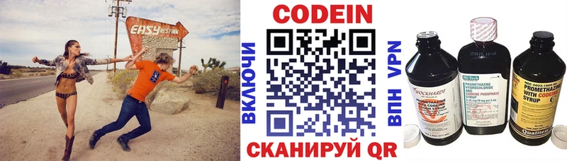 что такое наркотик  Сыктывкар  Codein напиток Lean (лин) 
