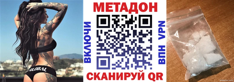 МЕТАДОН белоснежный  Сыктывкар 
